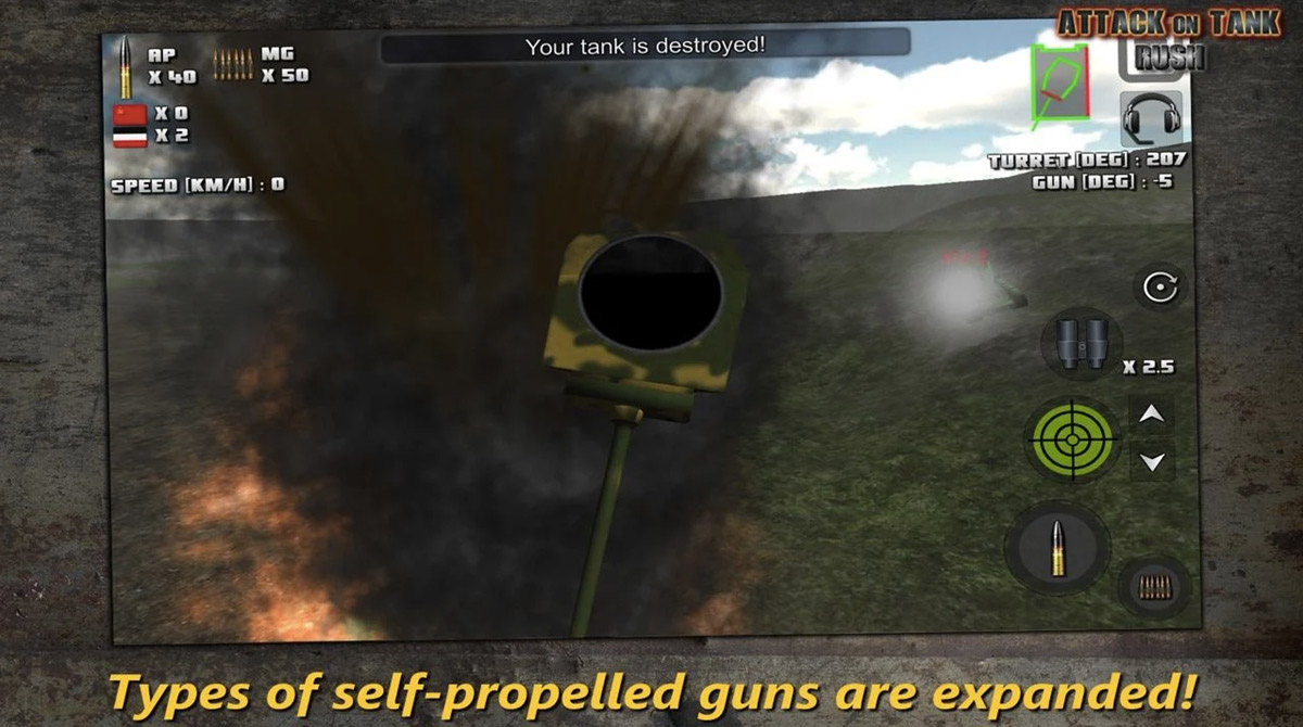 attack on tank types of guns