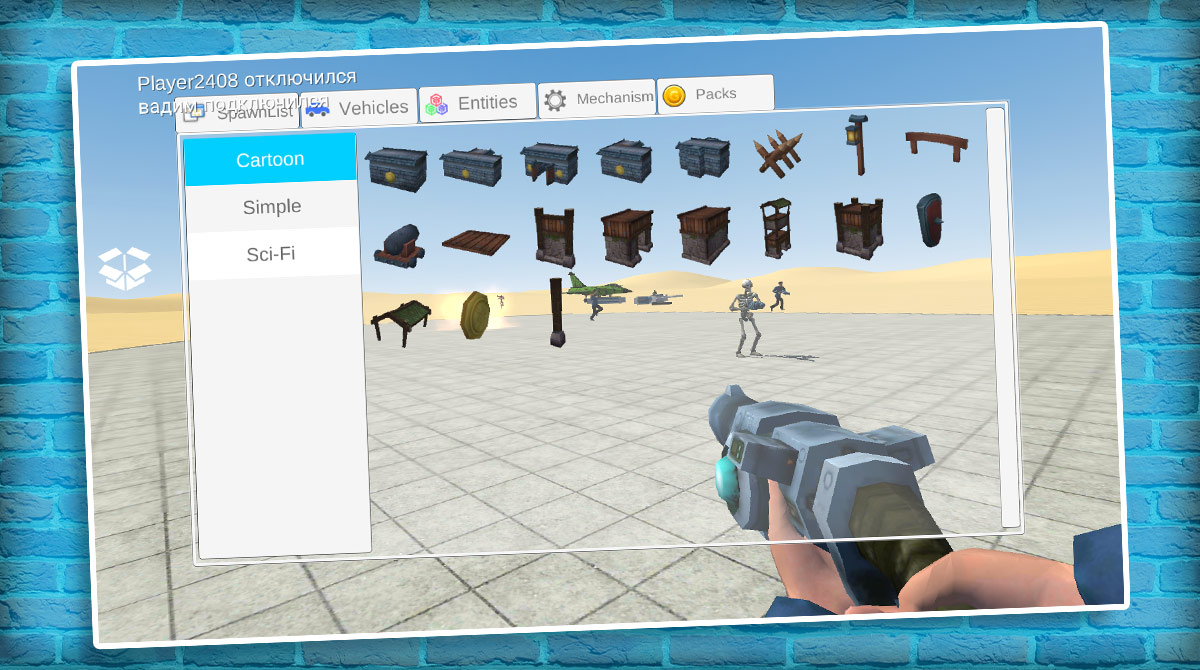 ultimate sandbox download free