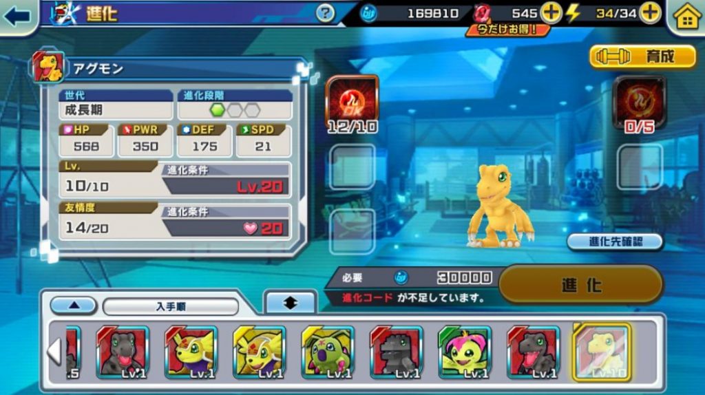 learn about your digimon in digimon rearise